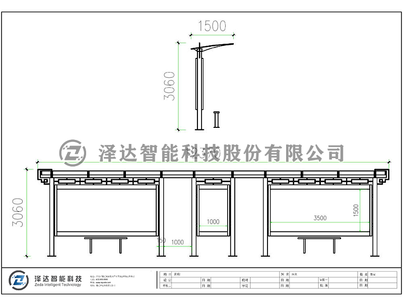 泽达候车亭 HCT007(图2)