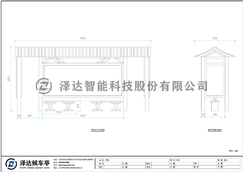 泽达候车亭 HCT098(图2)