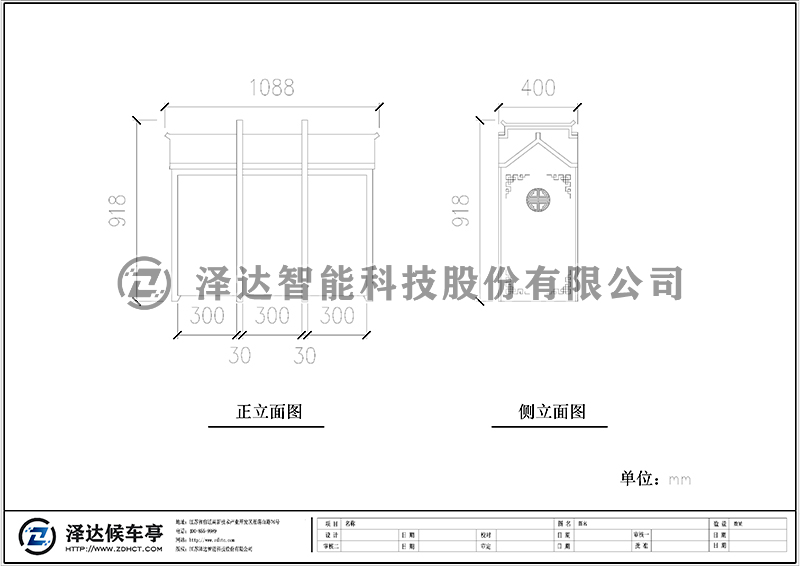 泽达垃圾分类亭 FLT007(图2)