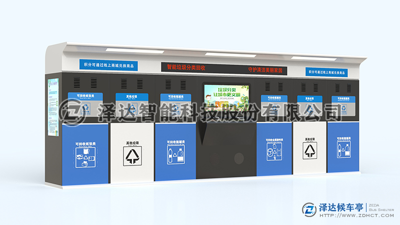 泽达垃圾分类亭 FLT009(图1)