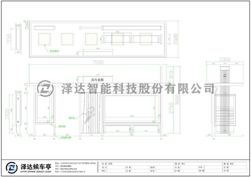 泽达候车亭 HCT117(图2)