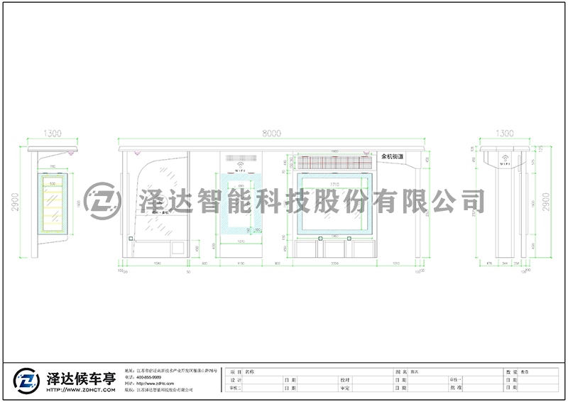 泽达候车亭 HCT120(图2)