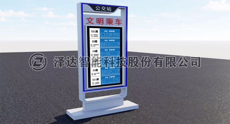 内蒙公交站牌第一车装