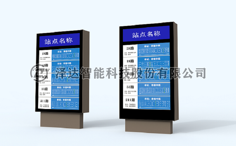 云南公交站牌第二车发