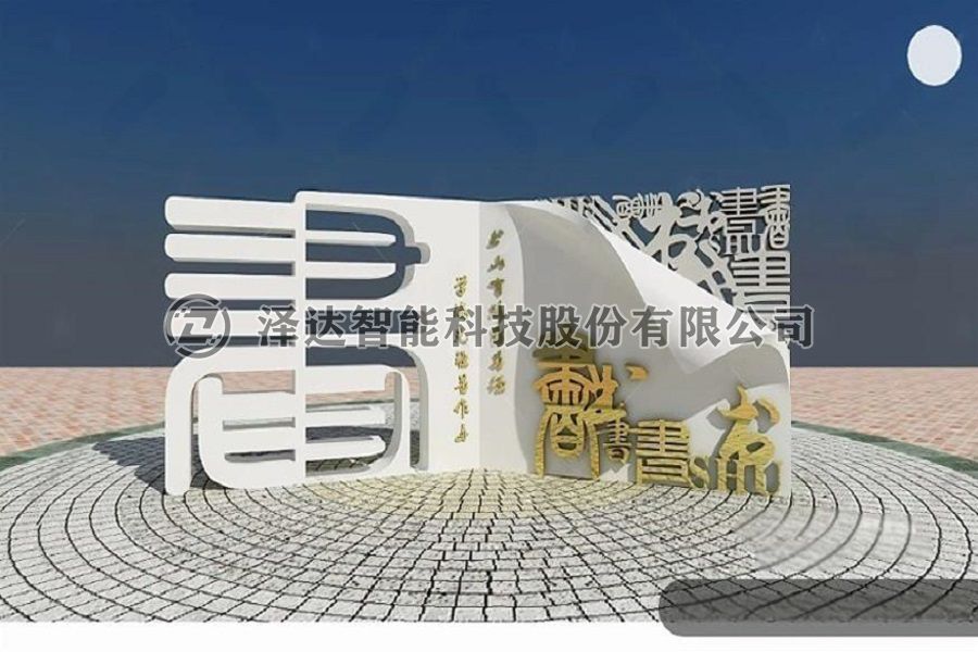 景墙ZDJQ0006