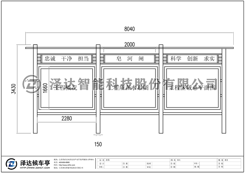 泽达宣传栏 XCL050(图2)