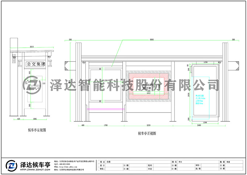 泽达候车亭 HCT132(图2)